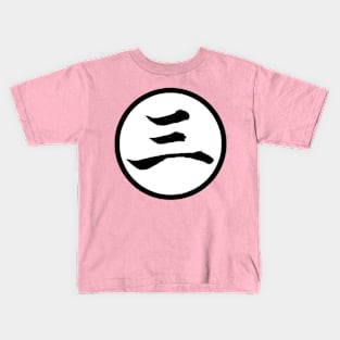 kanji 3 Kids T-Shirt